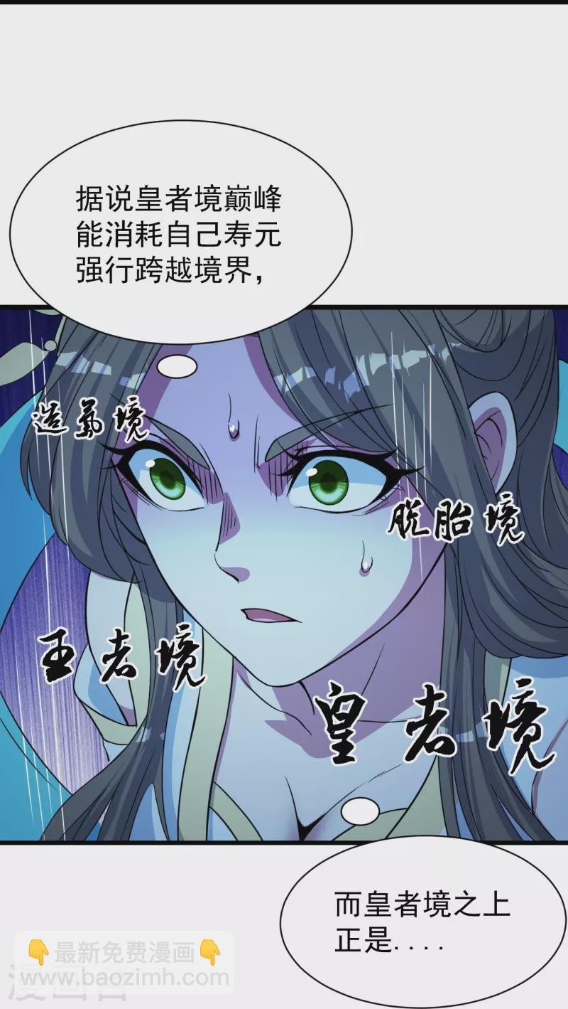 第266话 乾瑶的呼喊-第273话