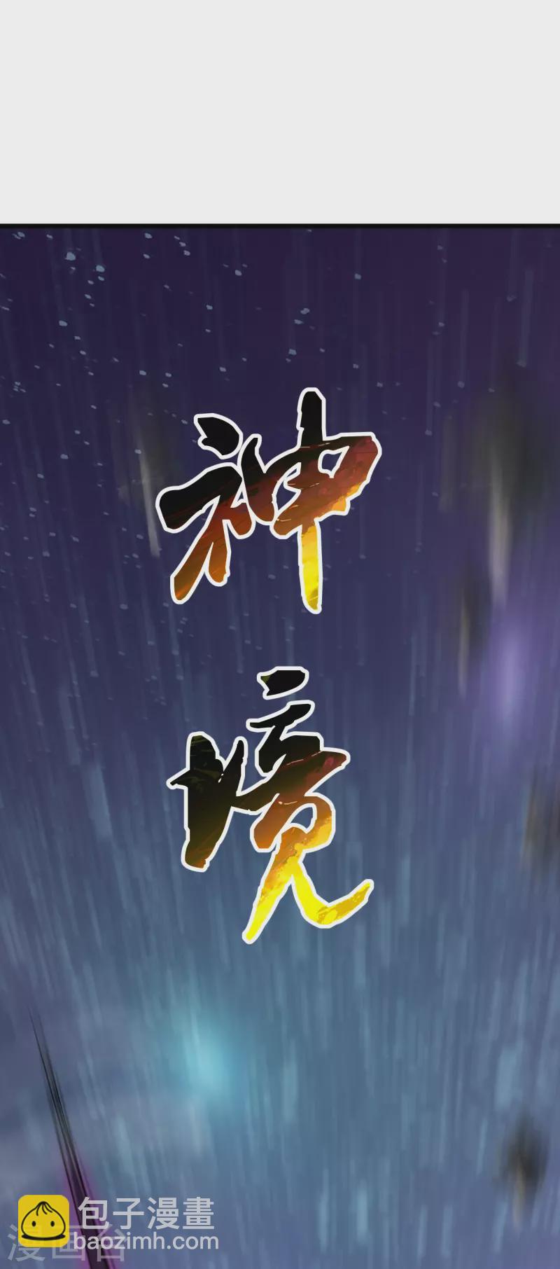 第266话 乾瑶的呼喊-第273话