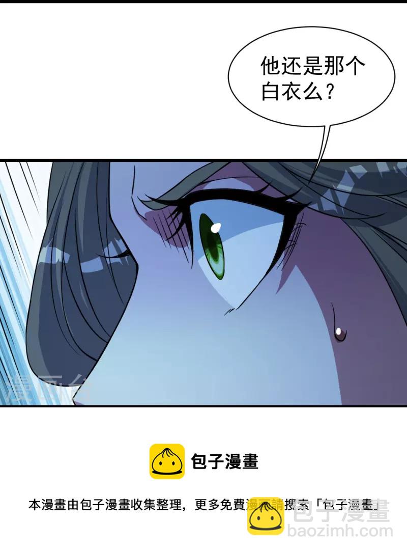 第266话 乾瑶的呼喊-第273话