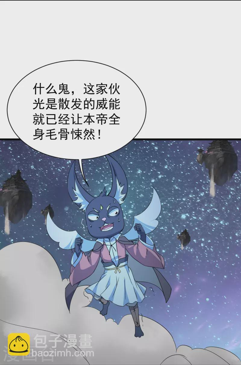 第266话 乾瑶的呼喊-第273话