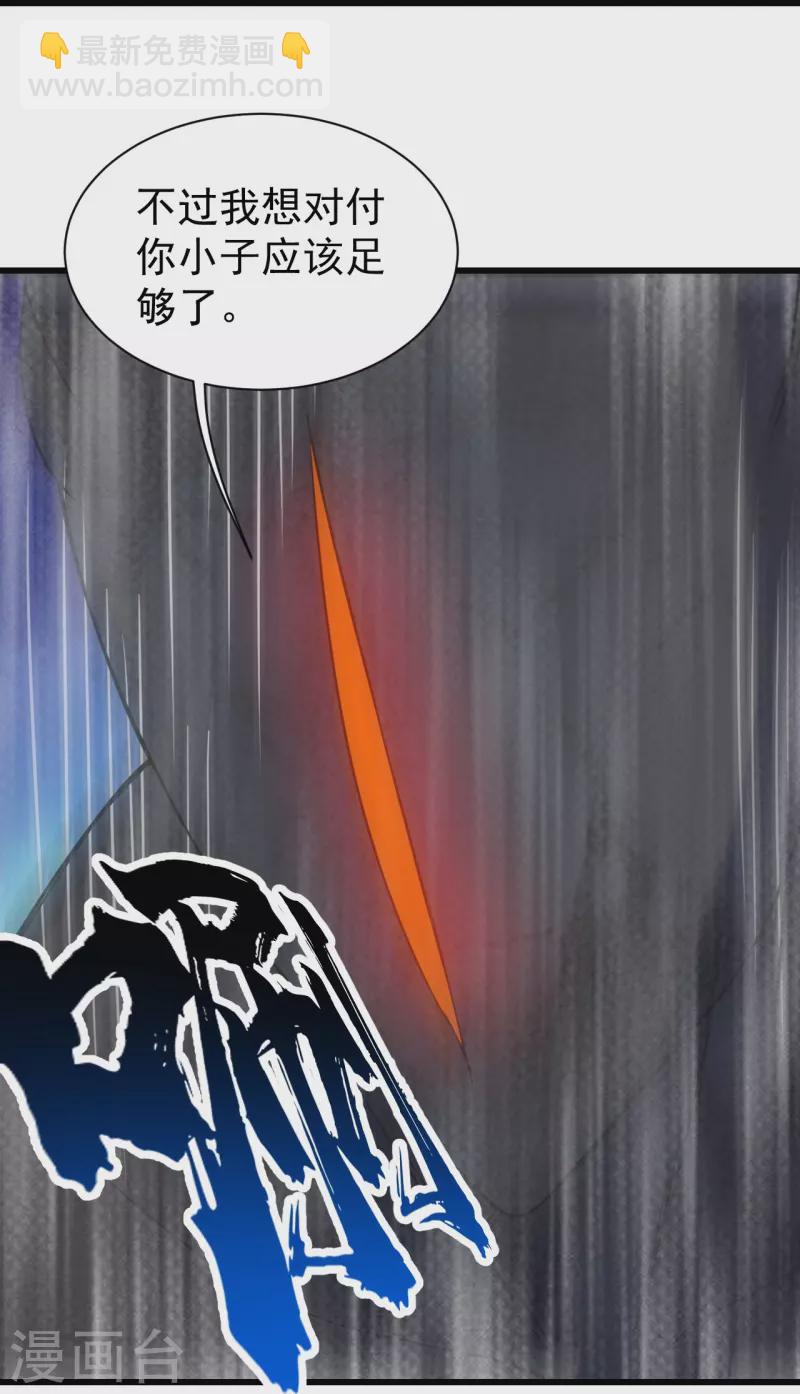 第266话 乾瑶的呼喊-第273话