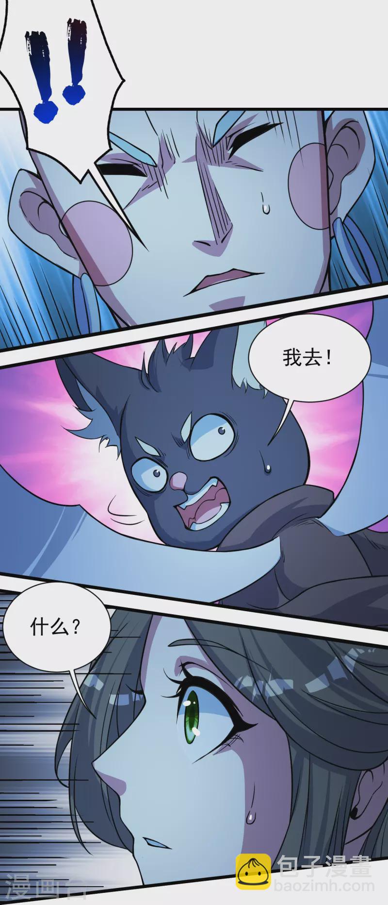第266话 乾瑶的呼喊-第273话