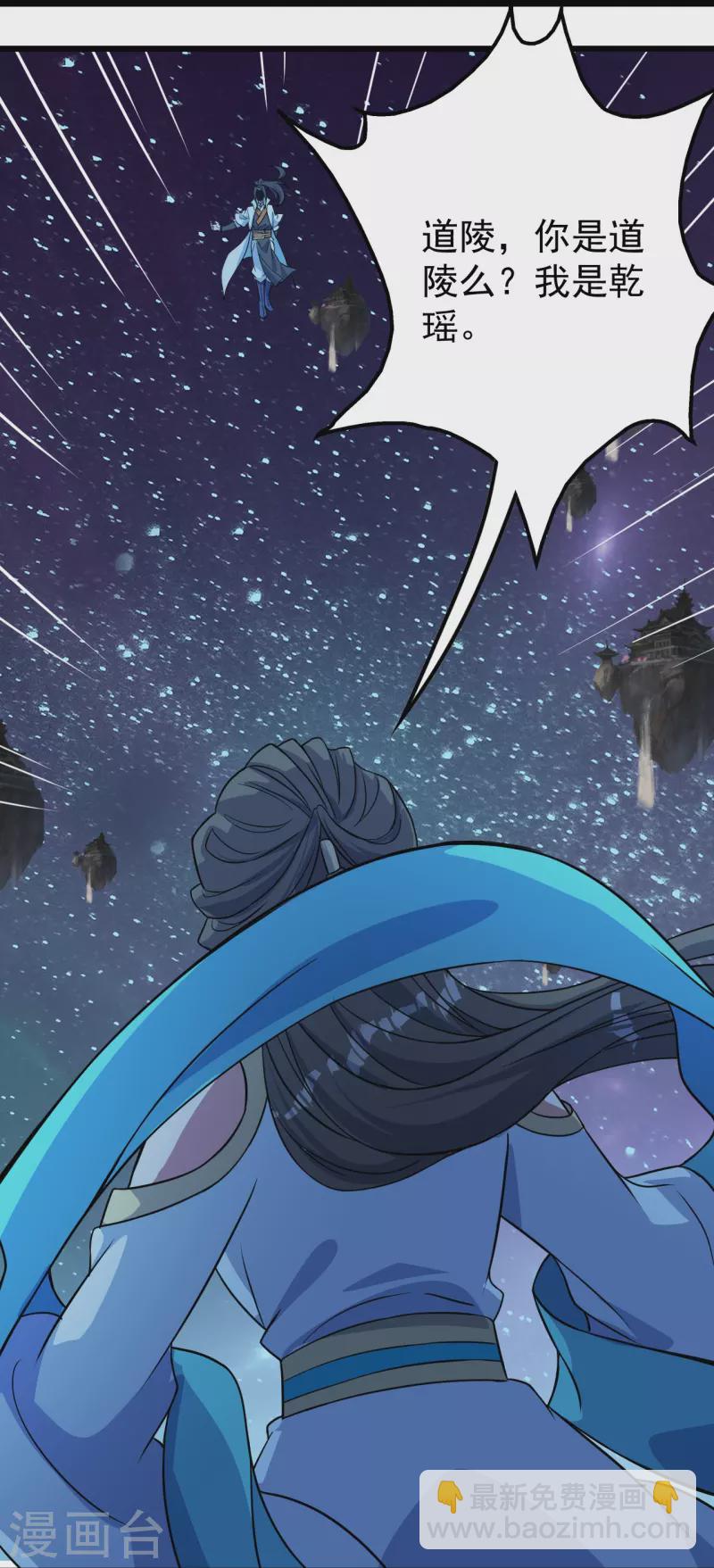 第266话 乾瑶的呼喊-第273话