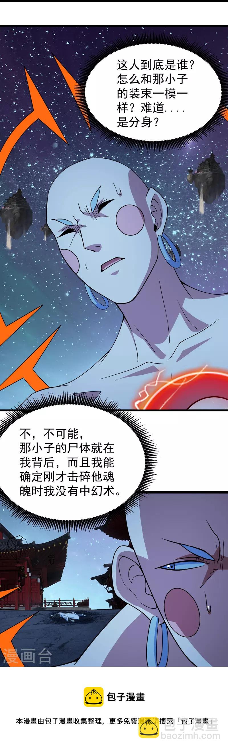 第266话 乾瑶的呼喊-第273话