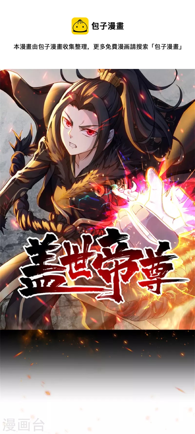 第268话 找回自己-第275话