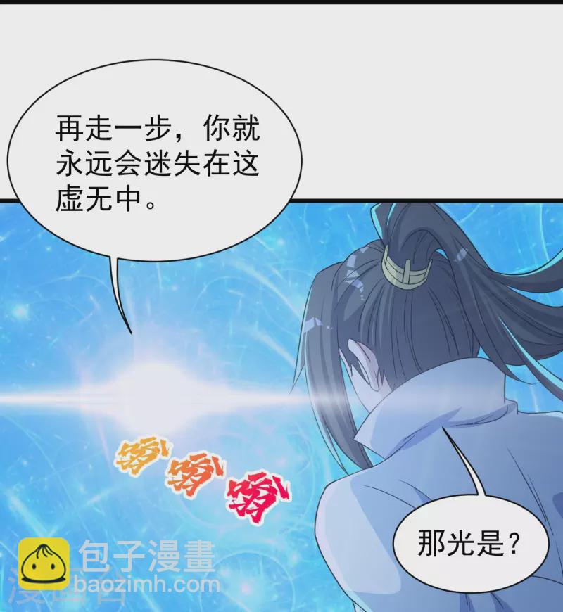第268话 找回自己-第275话