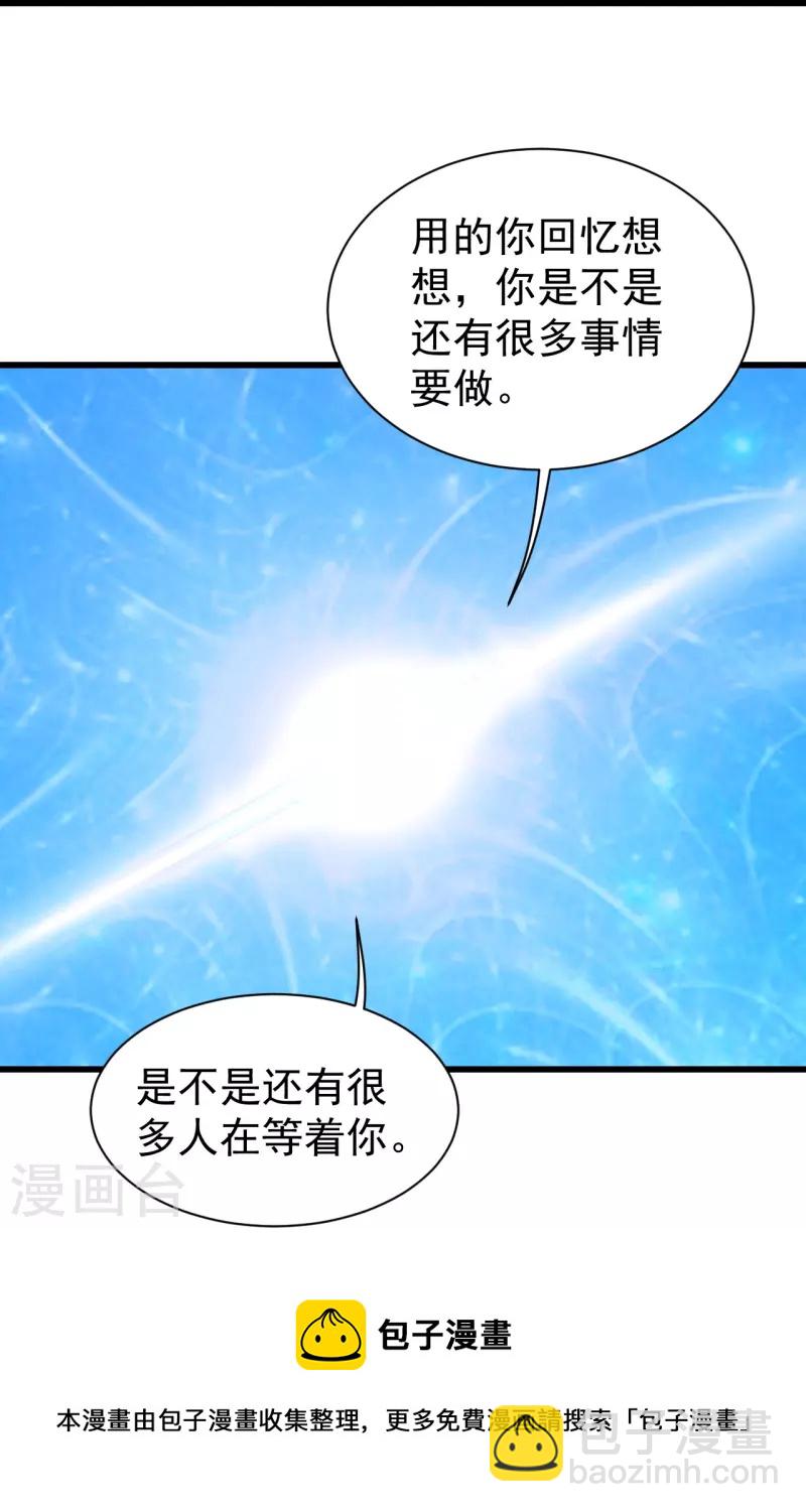 第268话 找回自己-第275话