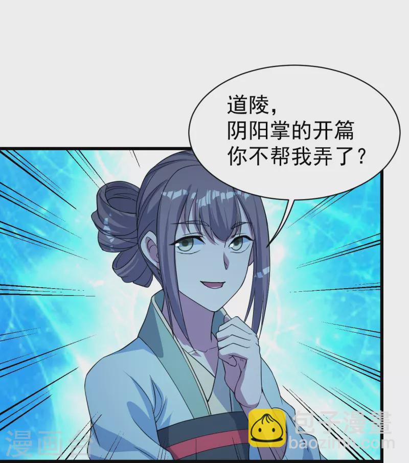 第268话 找回自己-第275话