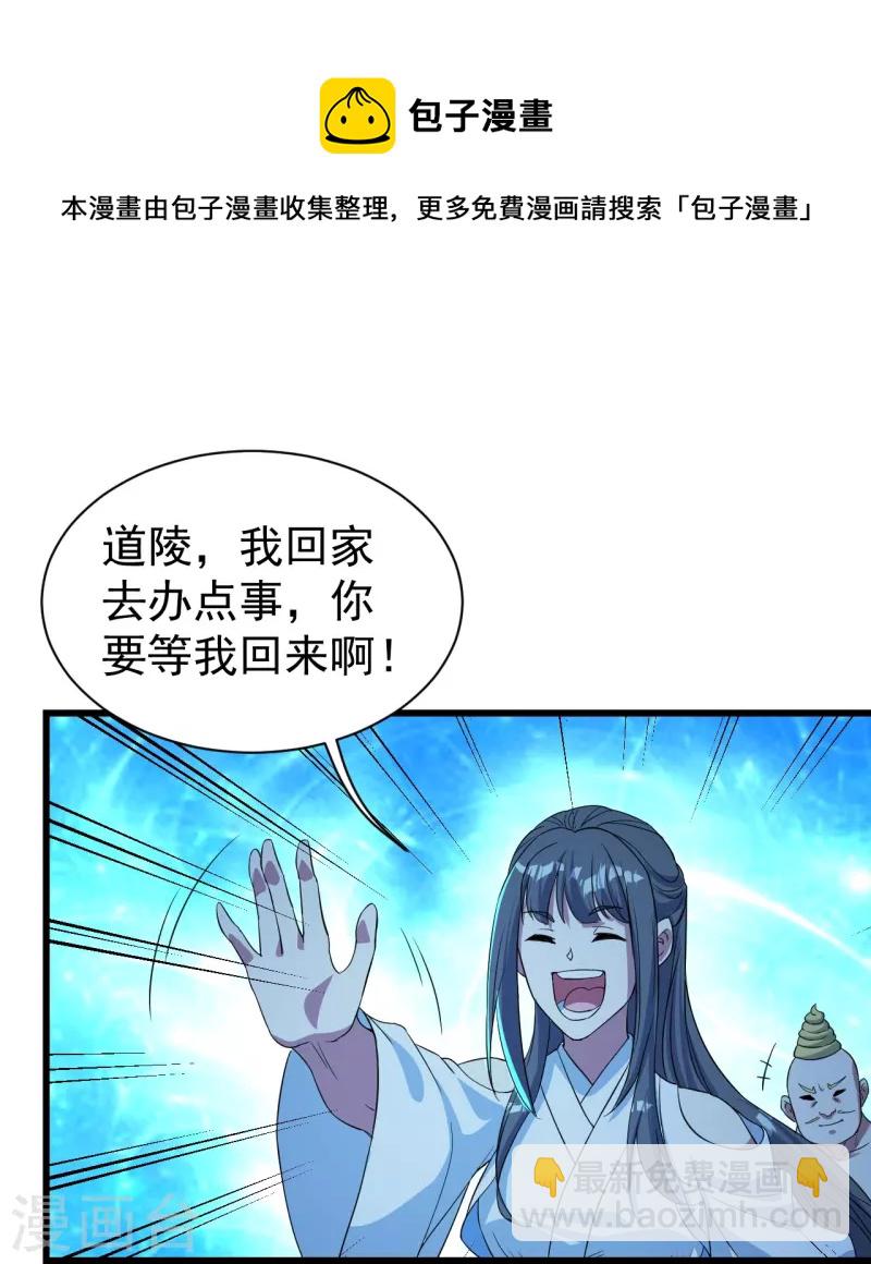 第268话 找回自己-第275话