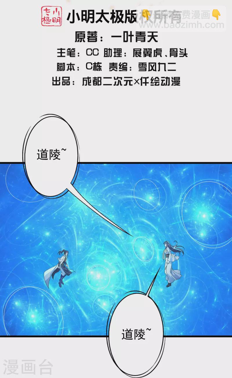 第268话 找回自己-第275话