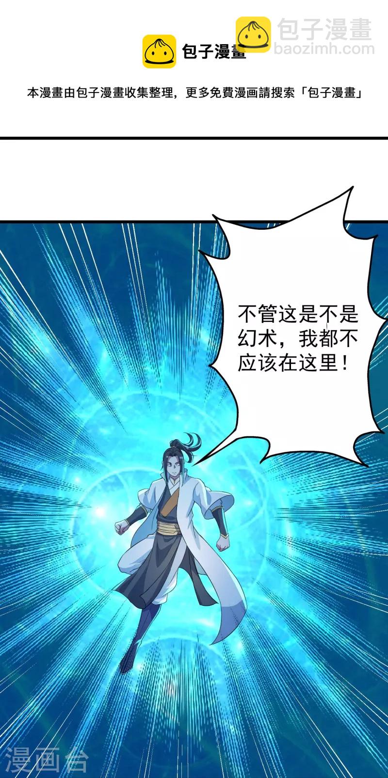第268话 找回自己-第275话