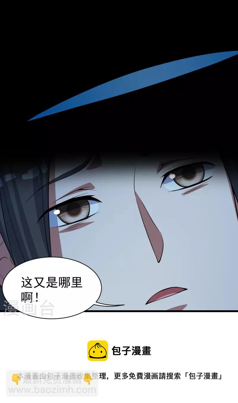 第268话 找回自己-第275话