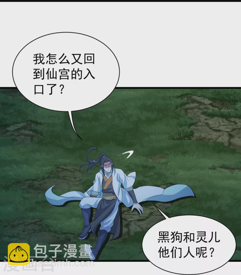 第268话 找回自己-第275话