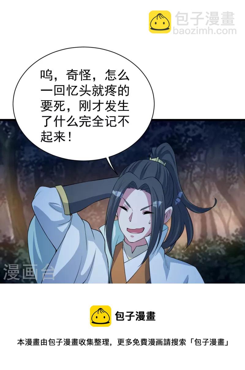 第268话 找回自己-第275话