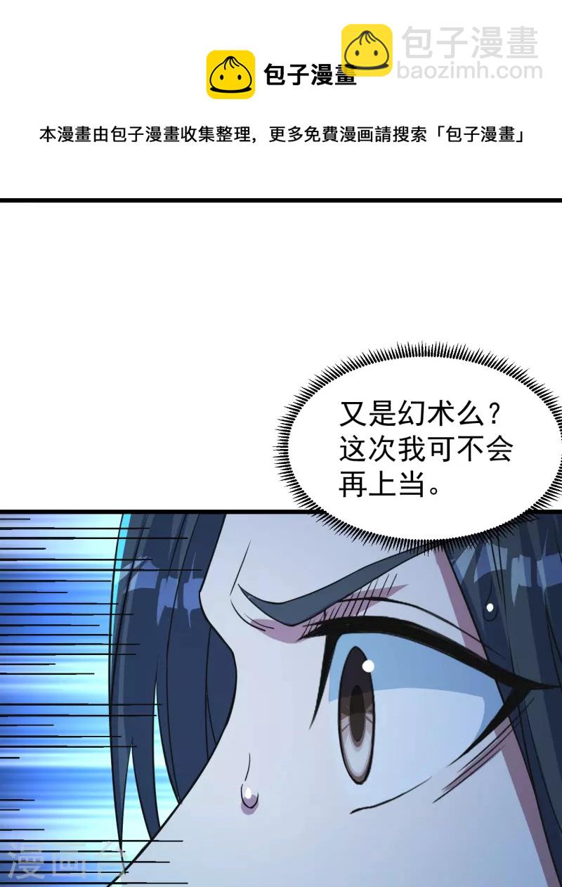 第268话 找回自己-第275话