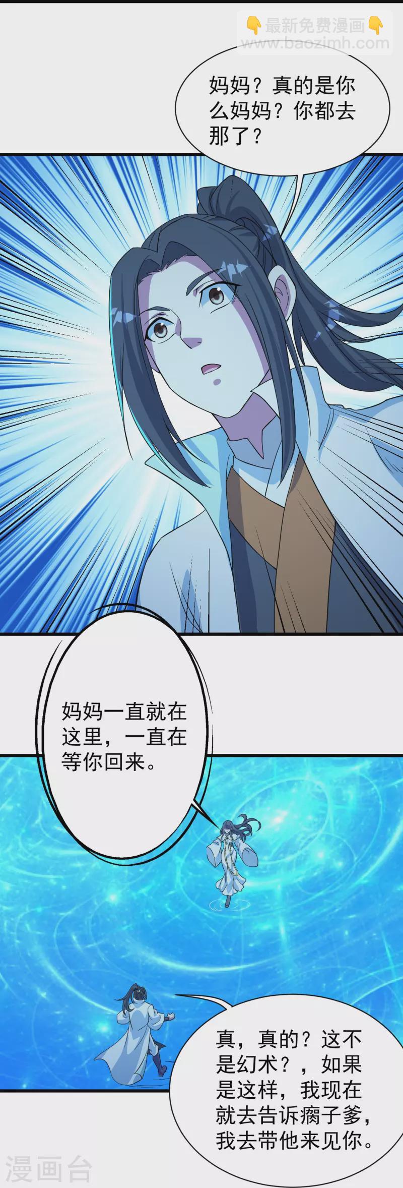 第268话 找回自己-第275话