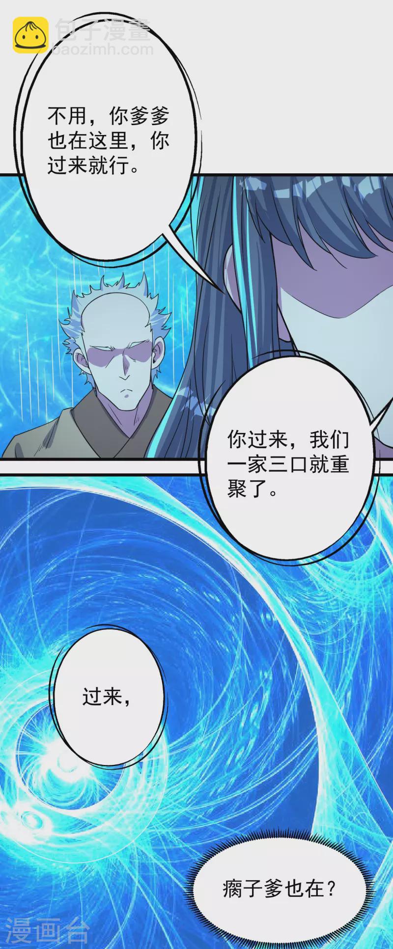 第268话 找回自己-第275话
