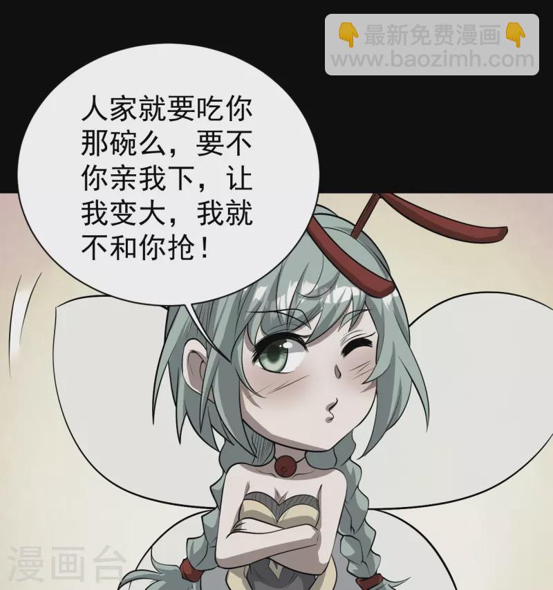 第270话 大道禁地！-第277话