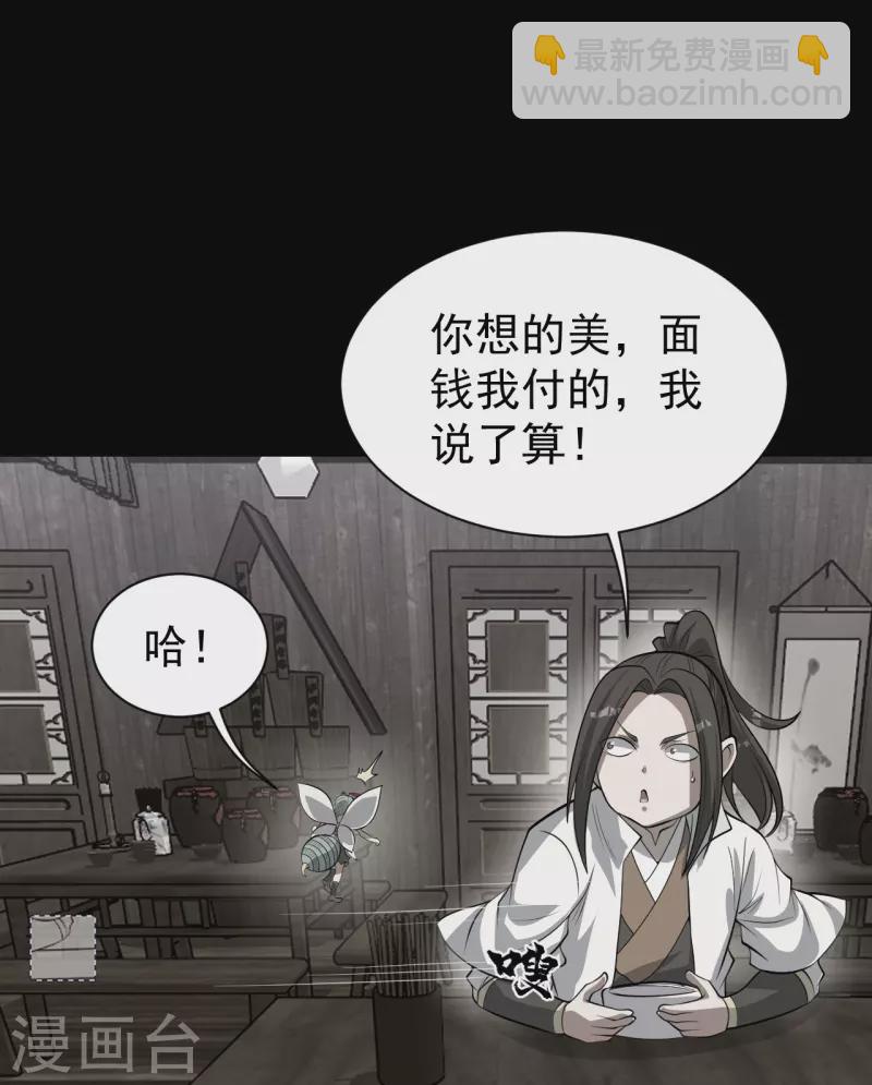 第270话 大道禁地！-第277话