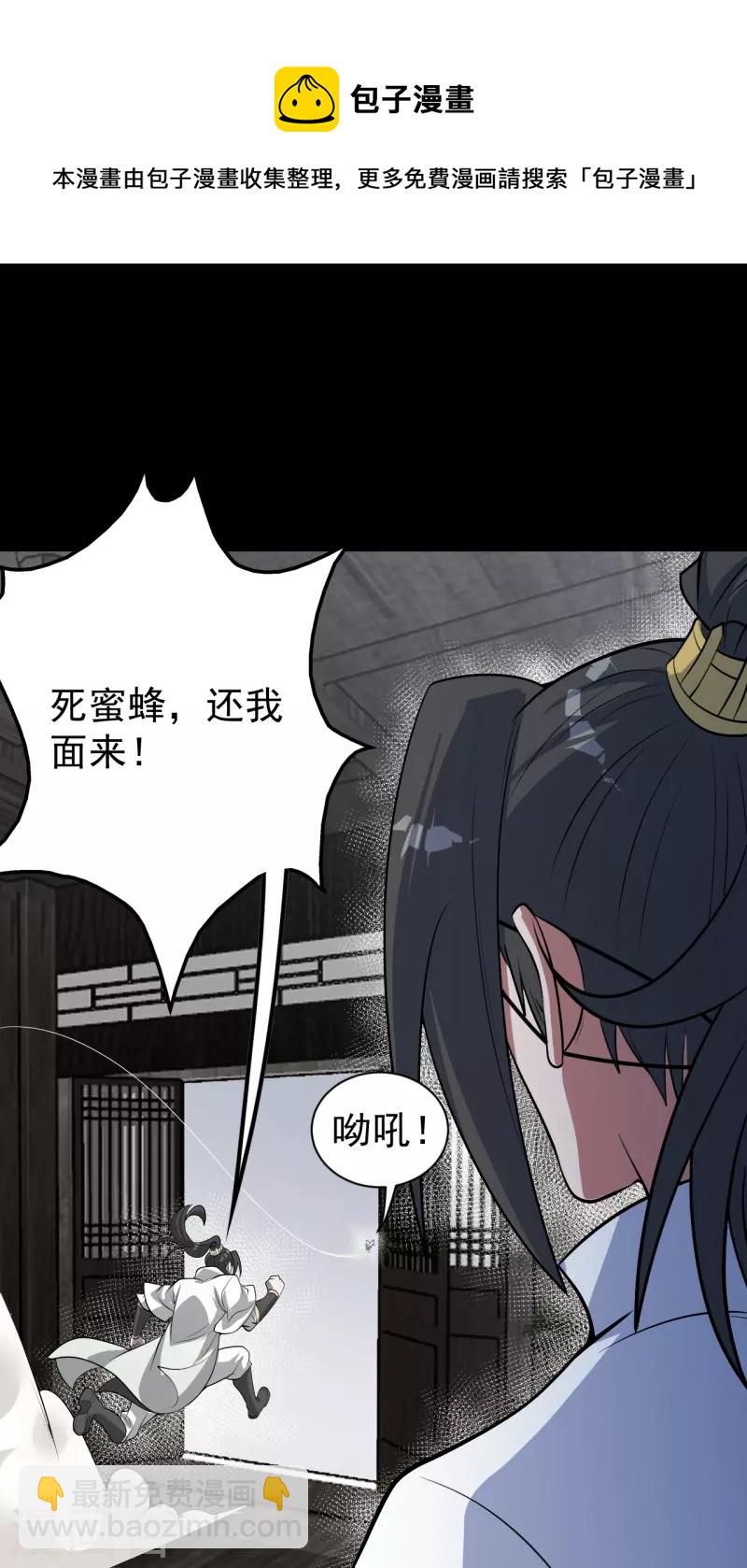 第270话 大道禁地！-第277话