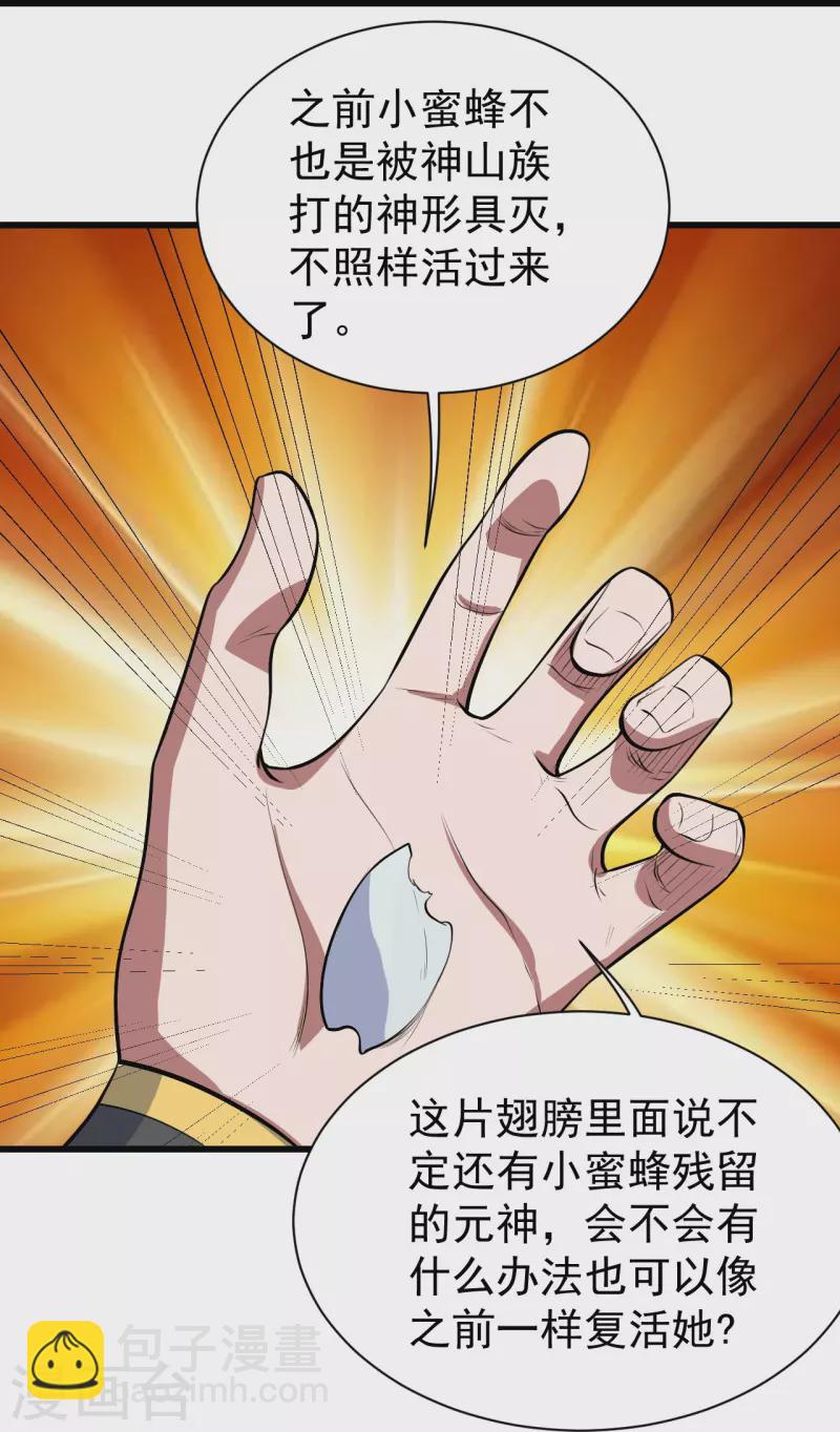第270话 大道禁地！-第277话