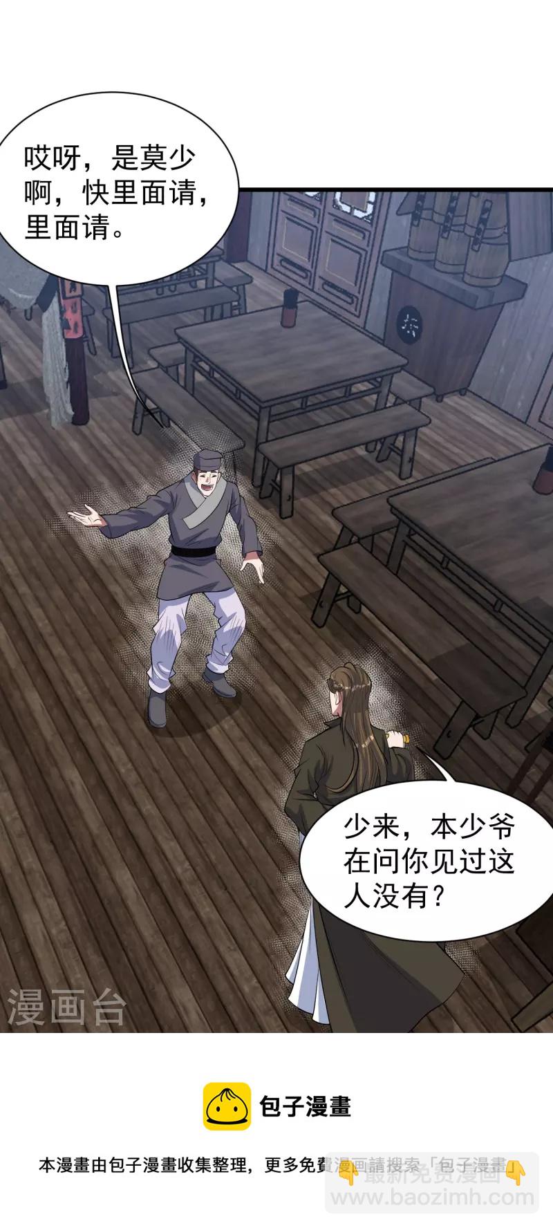 第270话 大道禁地！-第277话
