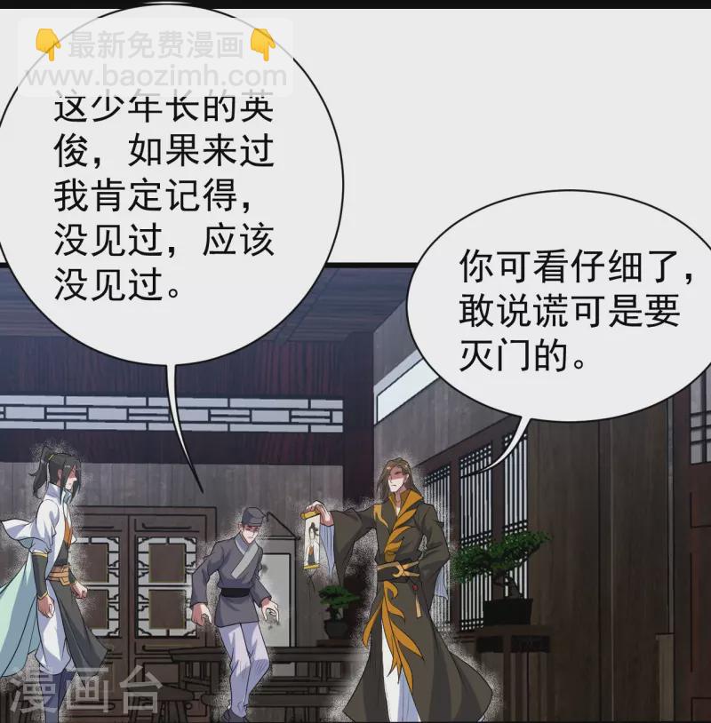 第270话 大道禁地！-第277话