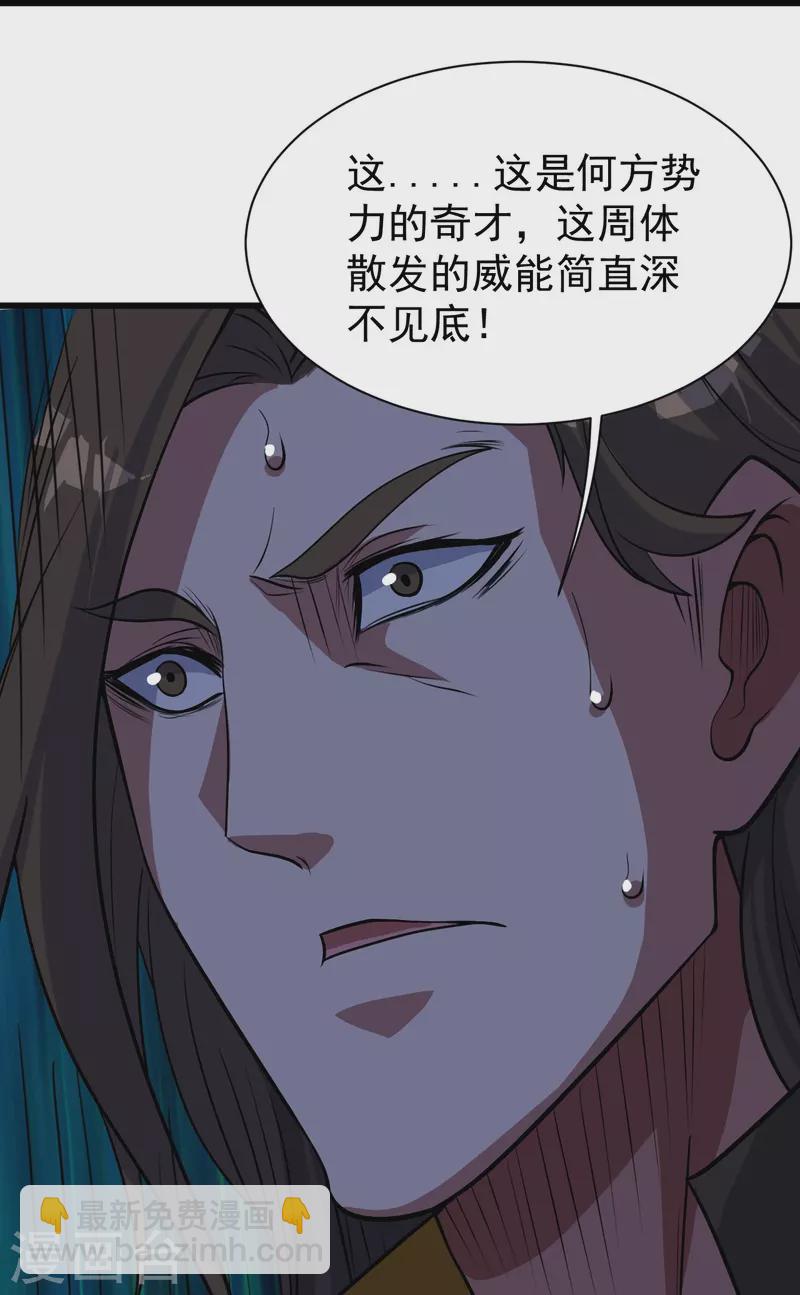 第270话 大道禁地！-第277话
