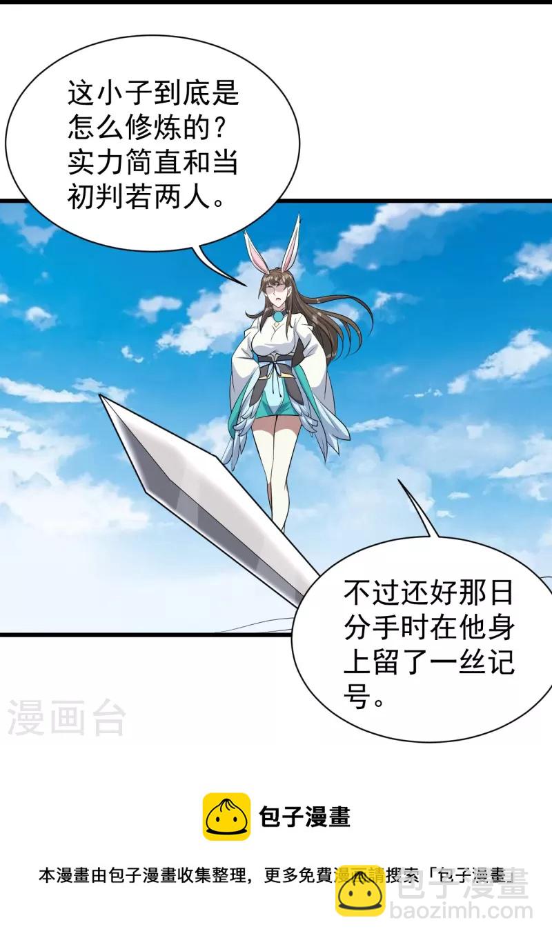 第270话 大道禁地！-第277话