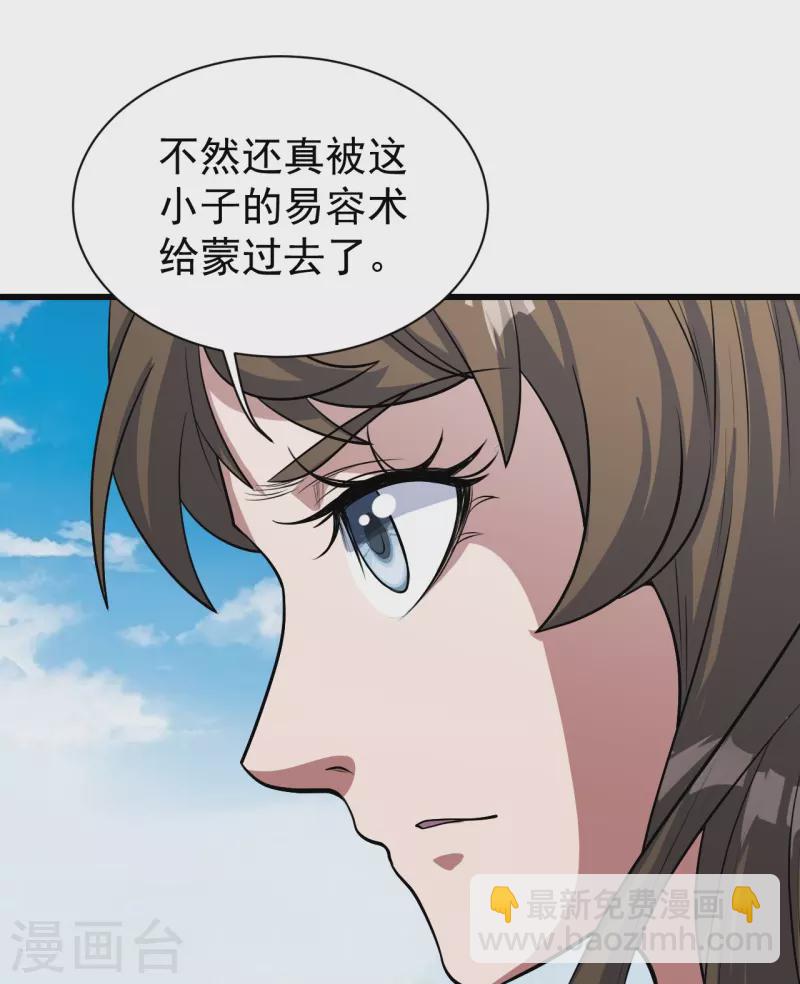 第270话 大道禁地！-第277话