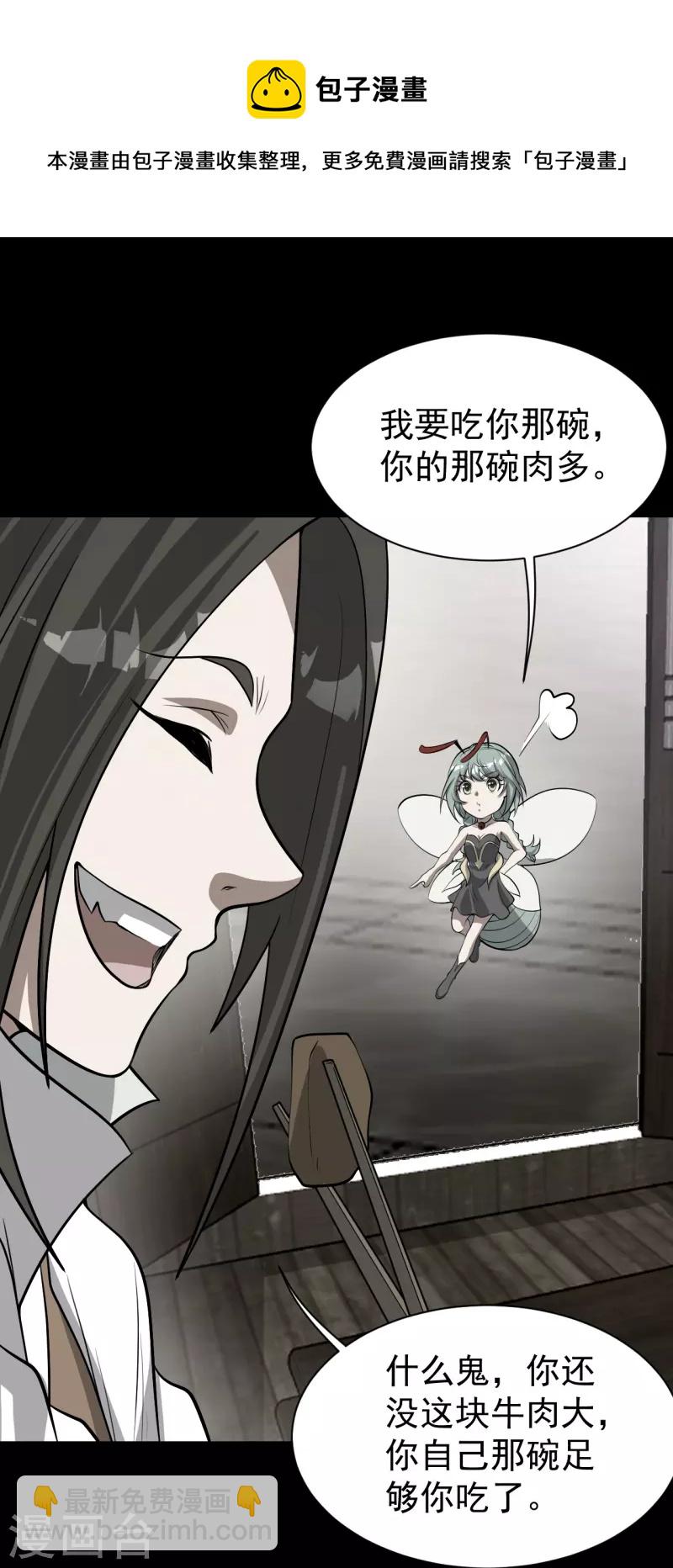 第270话 大道禁地！-第277话