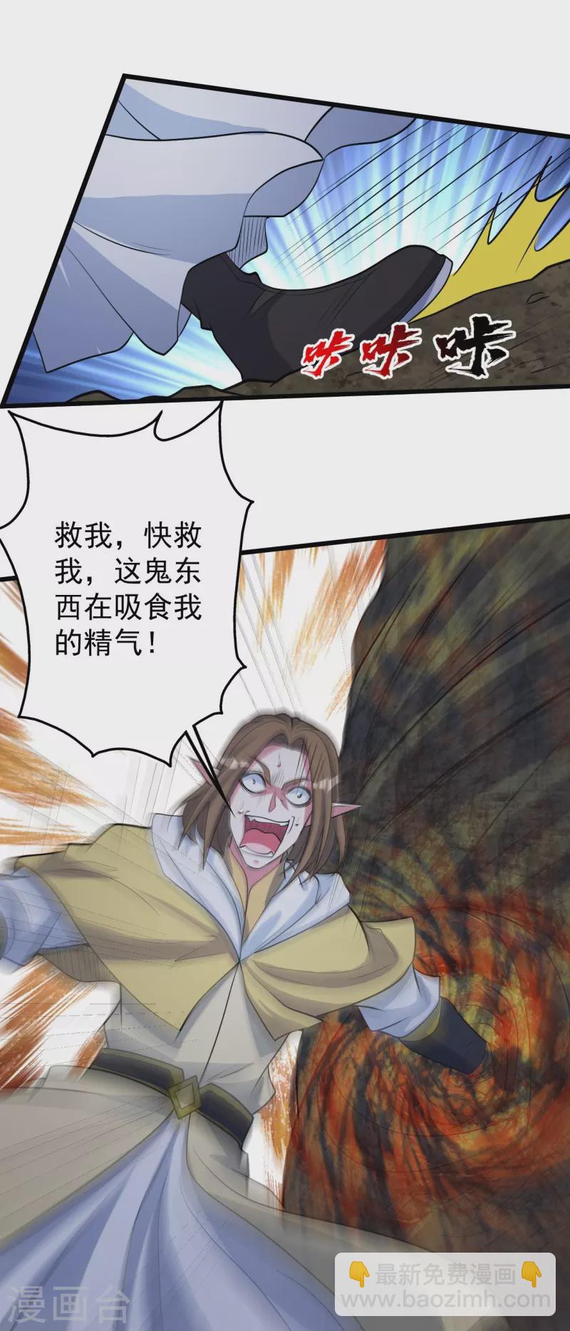 第272话 敢杀武殿的人？-第279话