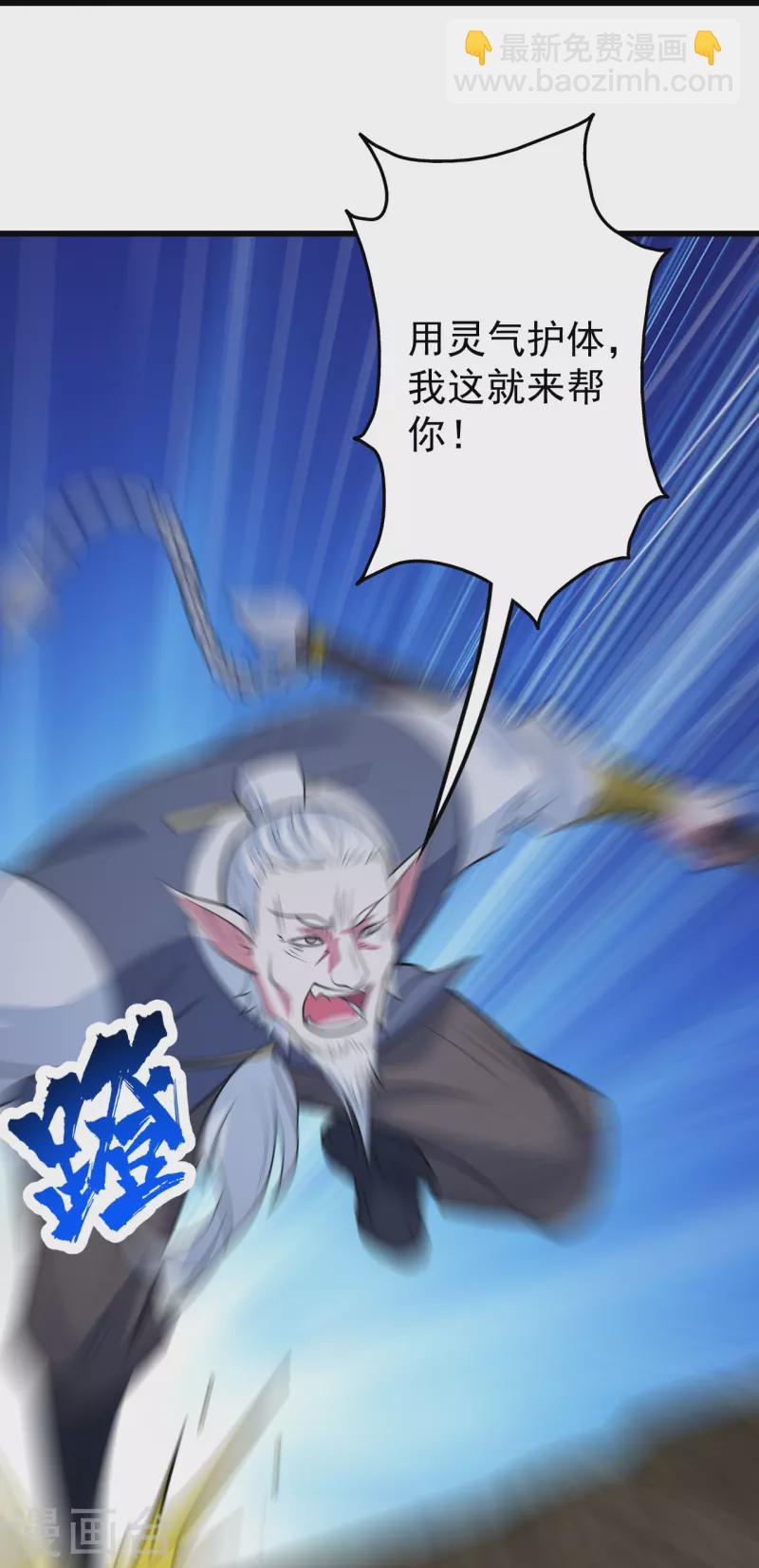 第272话 敢杀武殿的人？-第279话