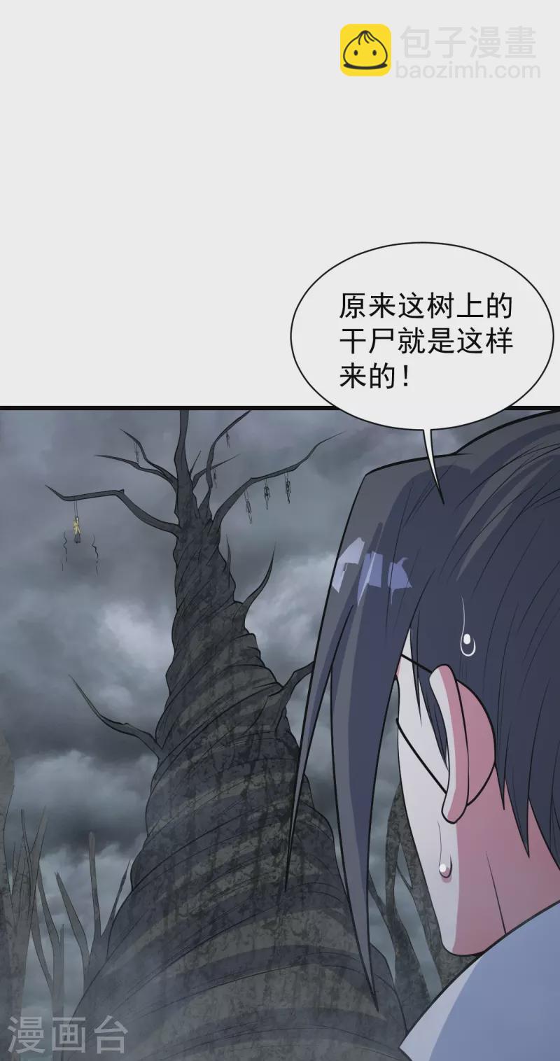 第272话 敢杀武殿的人？-第279话