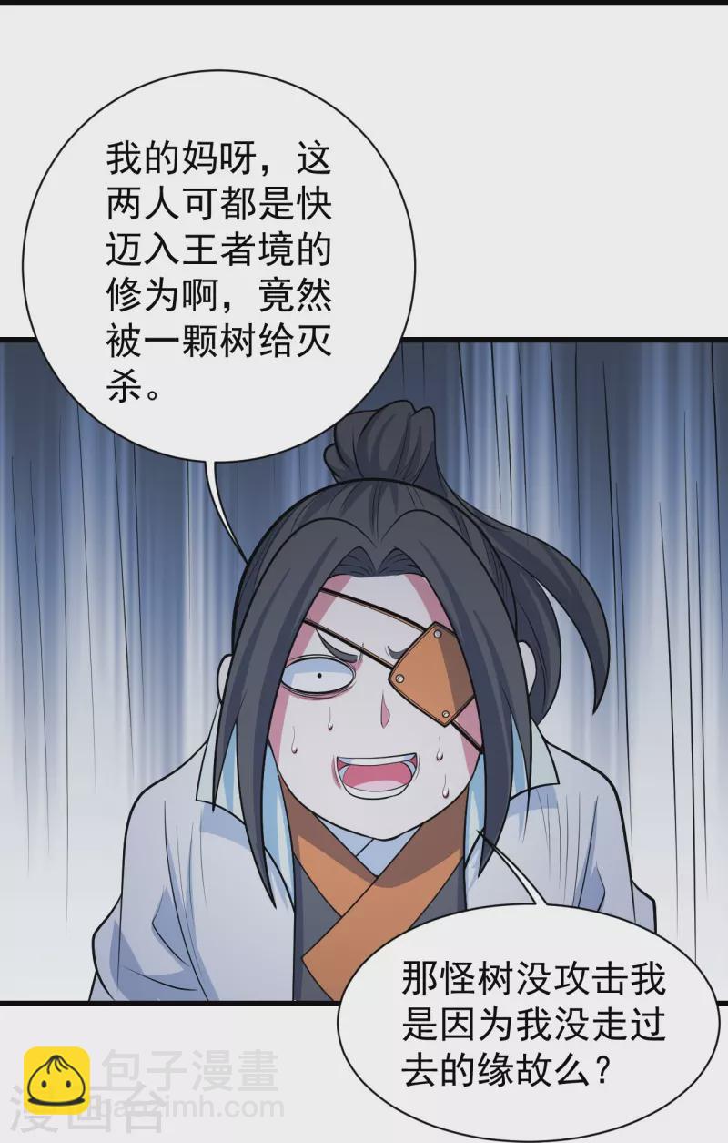 第272话 敢杀武殿的人？-第279话