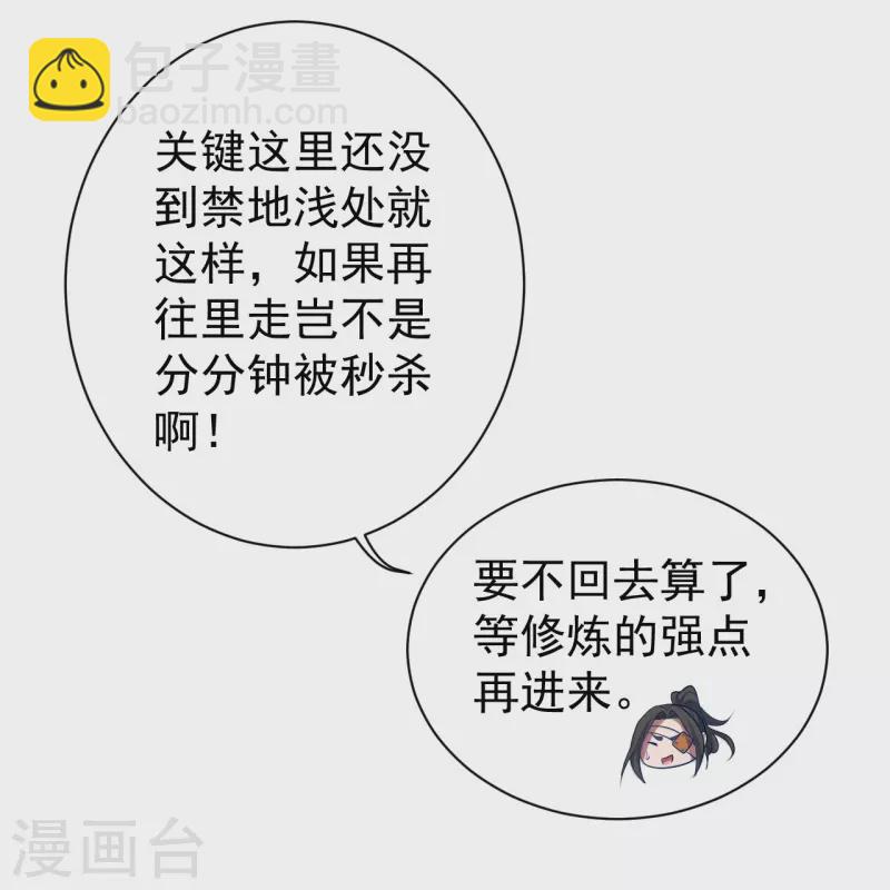 第272话 敢杀武殿的人？-第279话