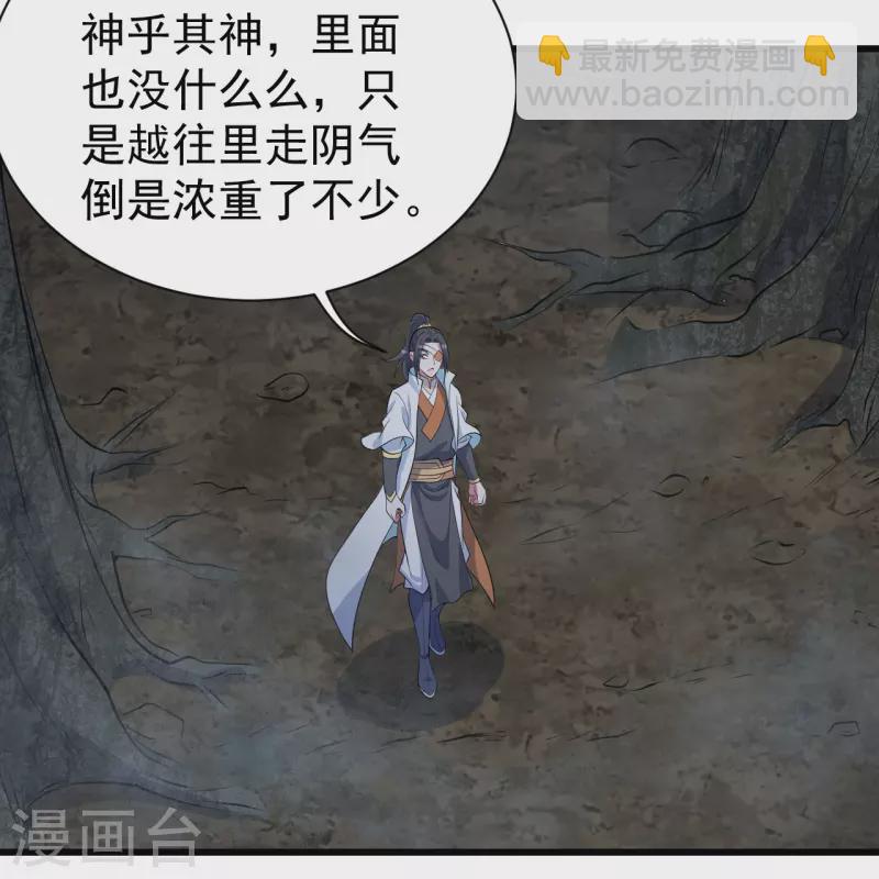 第272话 敢杀武殿的人？-第279话