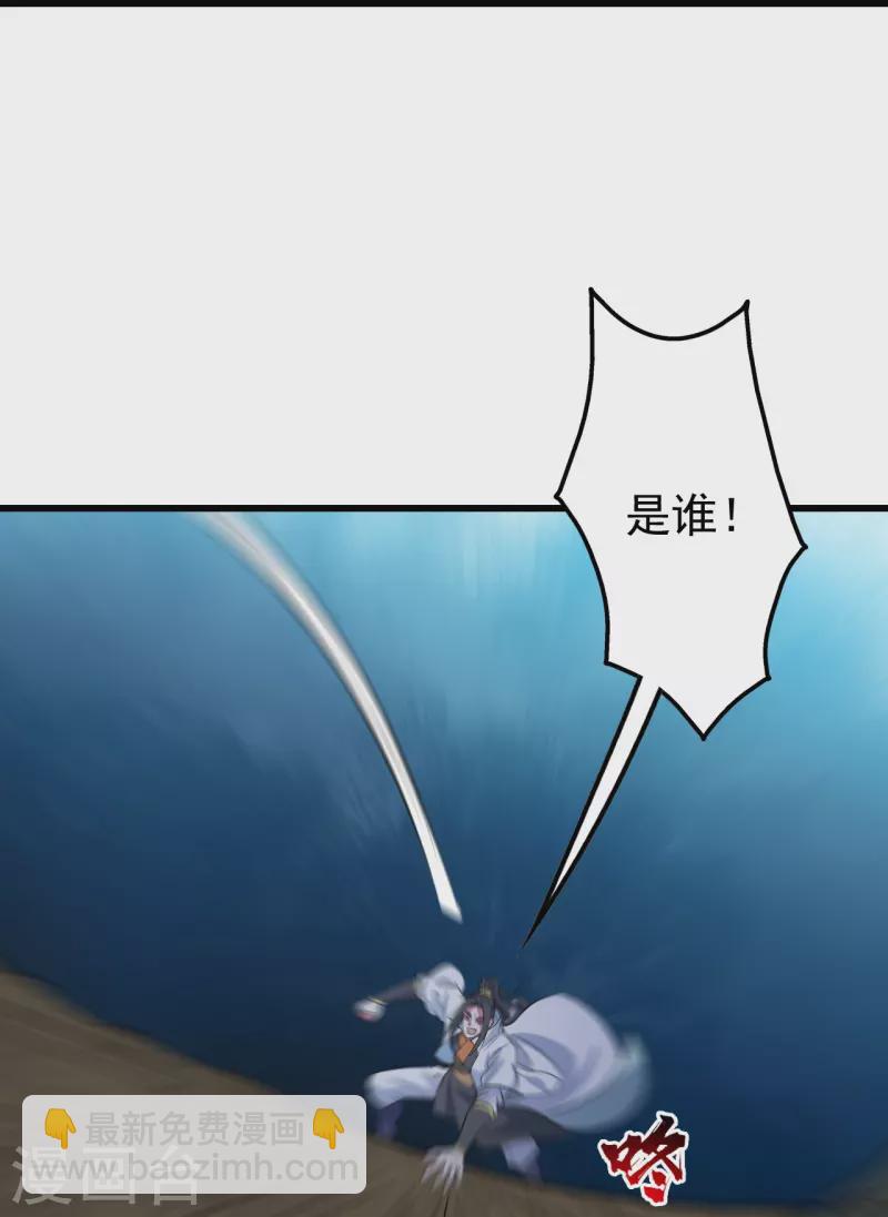 第272话 敢杀武殿的人？-第279话