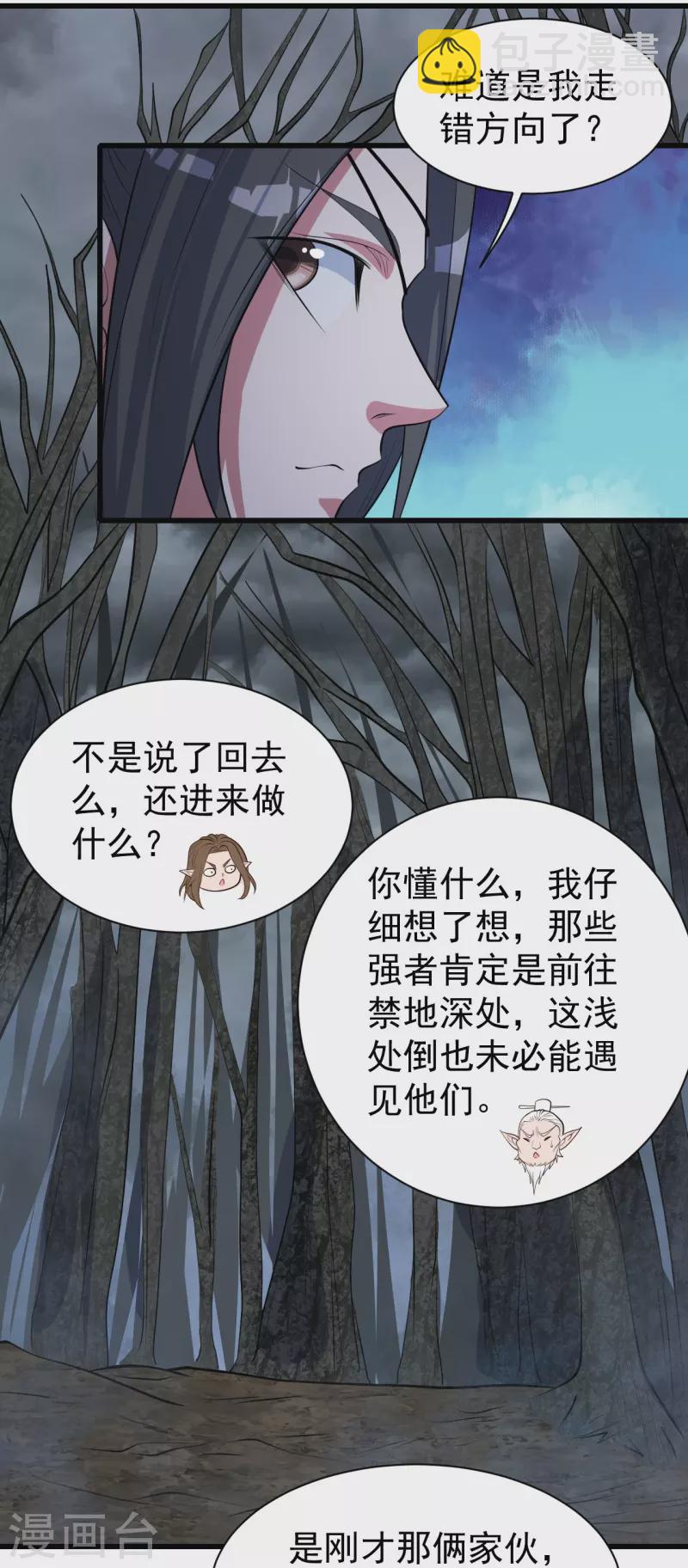 第272话 敢杀武殿的人？-第279话