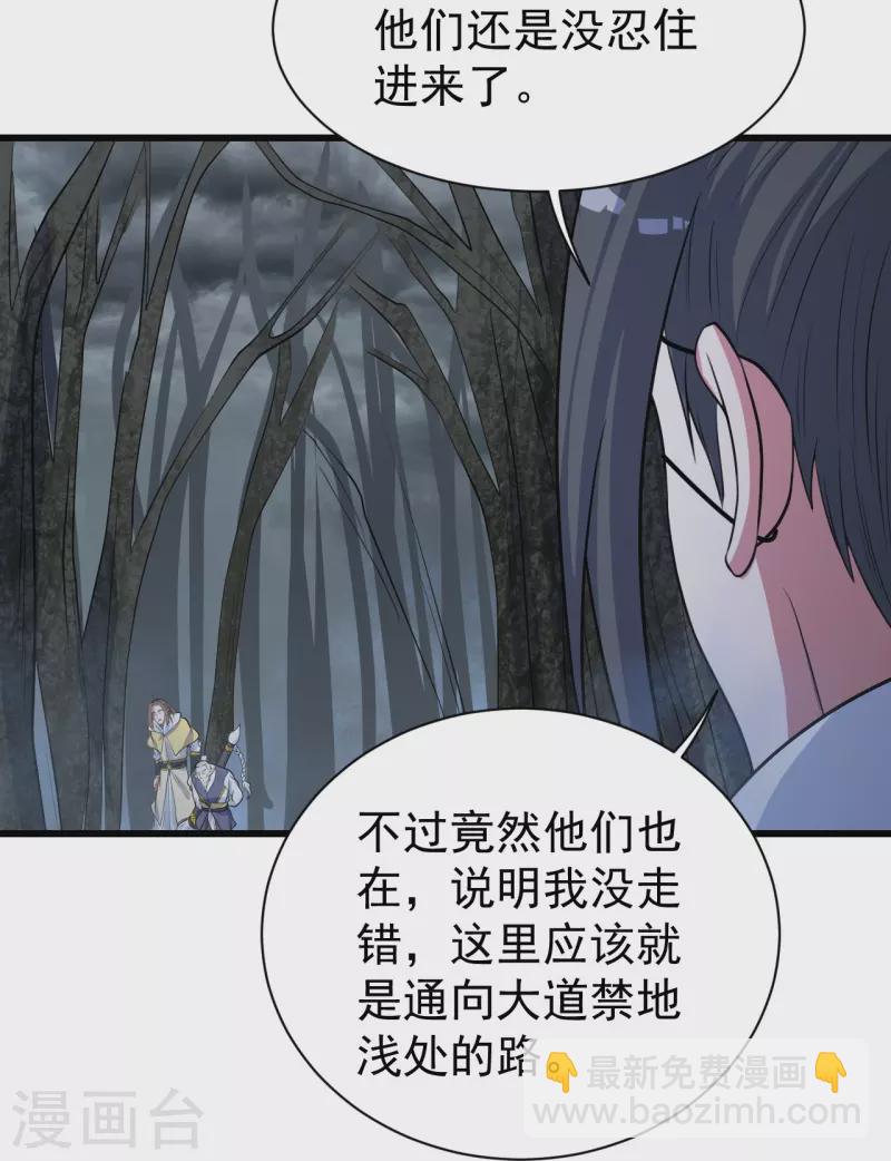 第272话 敢杀武殿的人？-第279话