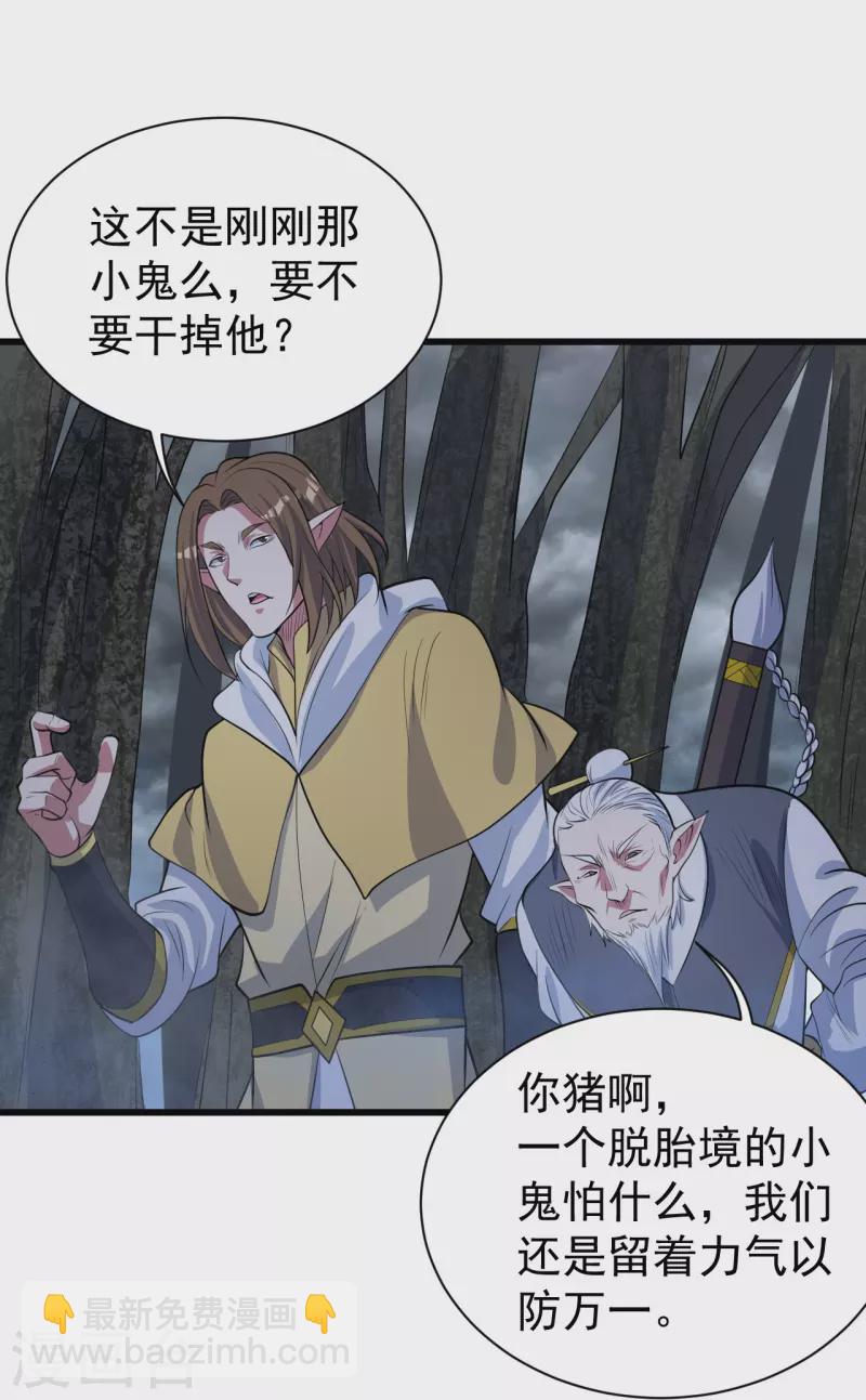 第272话 敢杀武殿的人？-第279话