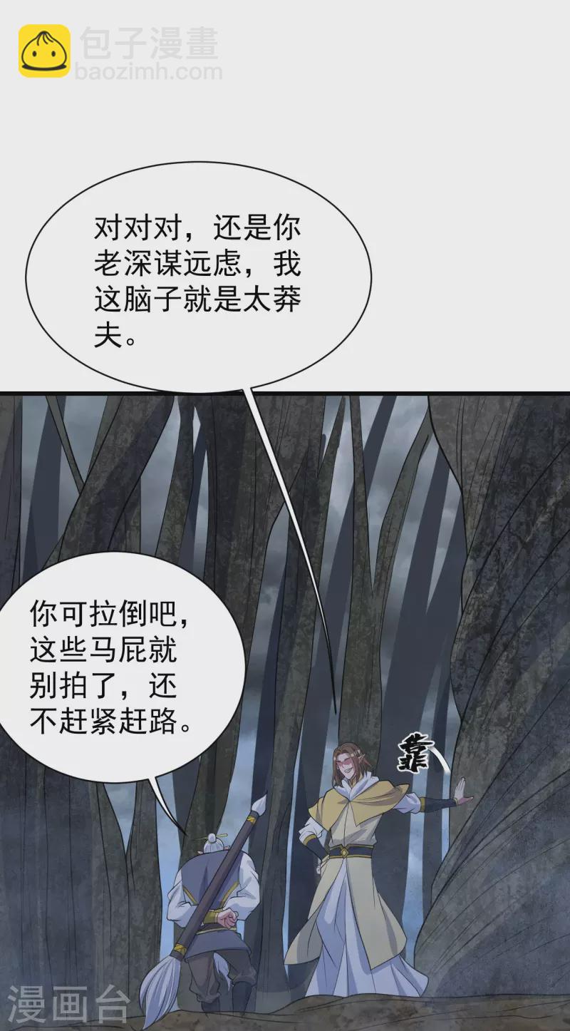 第272话 敢杀武殿的人？-第279话