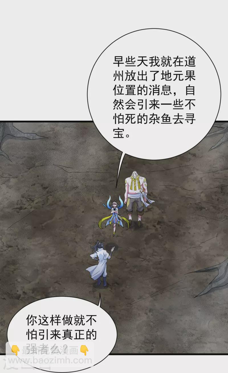 第274话 地元果！-第281话