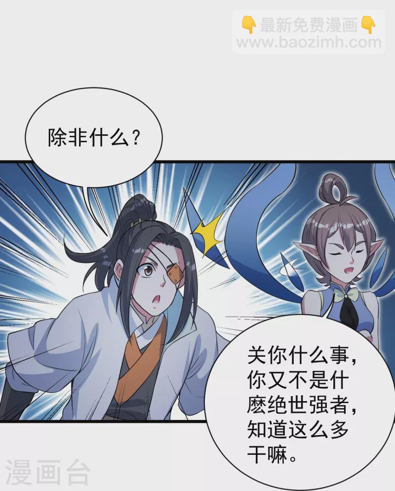 第274话 地元果！-第281话