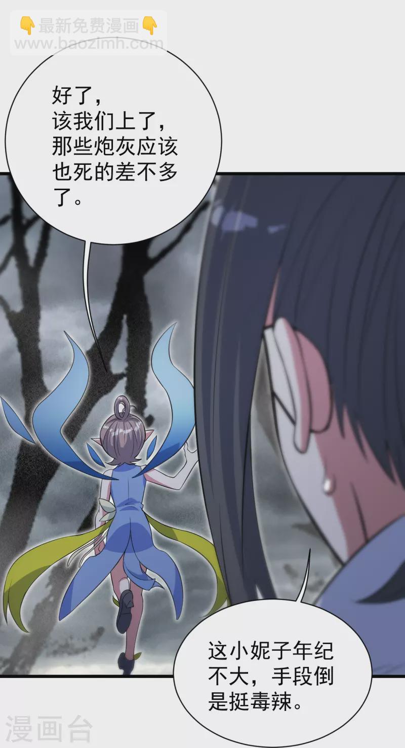 第274话 地元果！-第281话