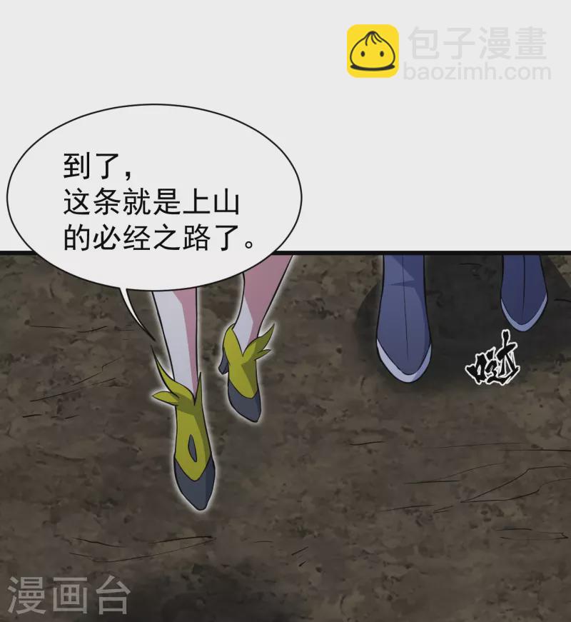 第274话 地元果！-第281话