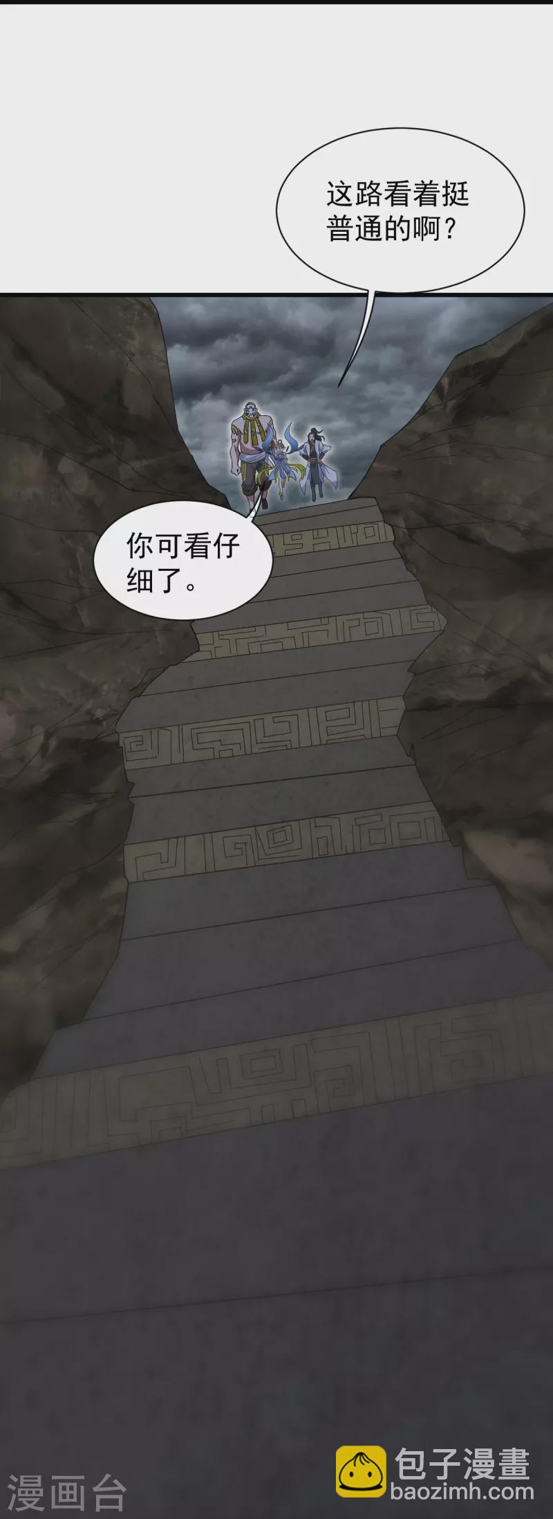 第274话 地元果！-第281话