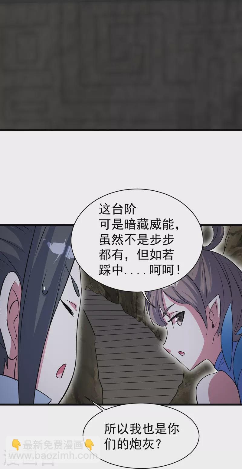 第274话 地元果！-第281话