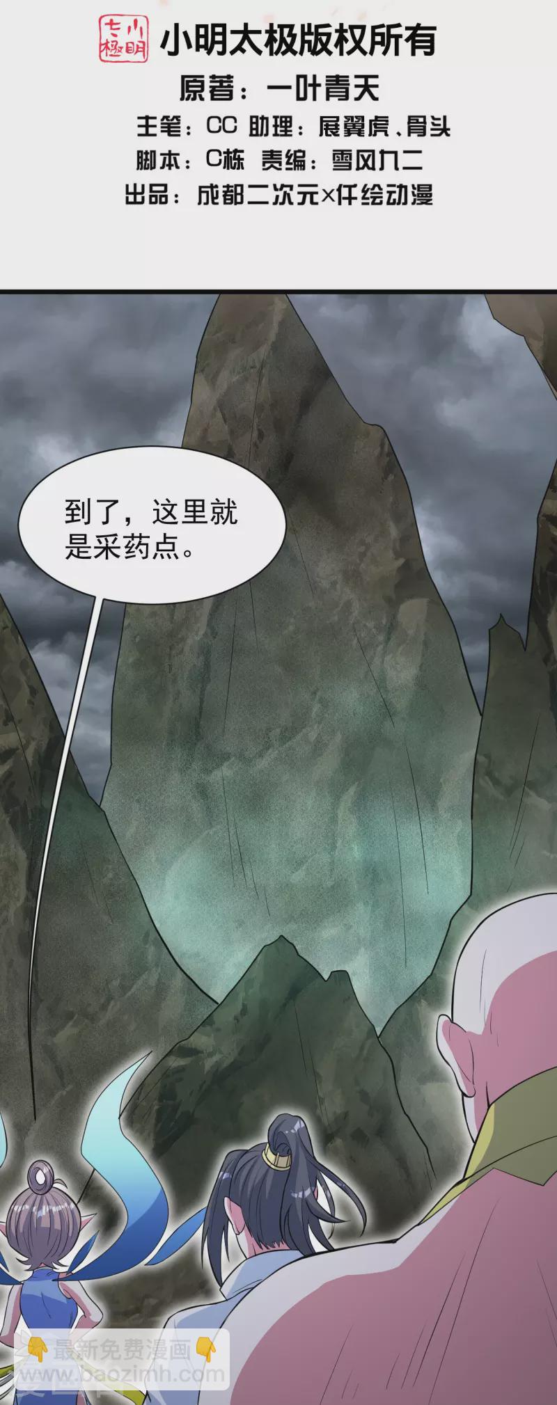 第274话 地元果！-第281话