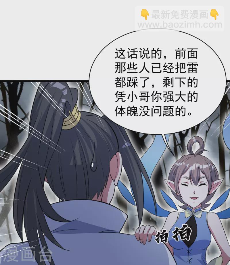 第274话 地元果！-第281话